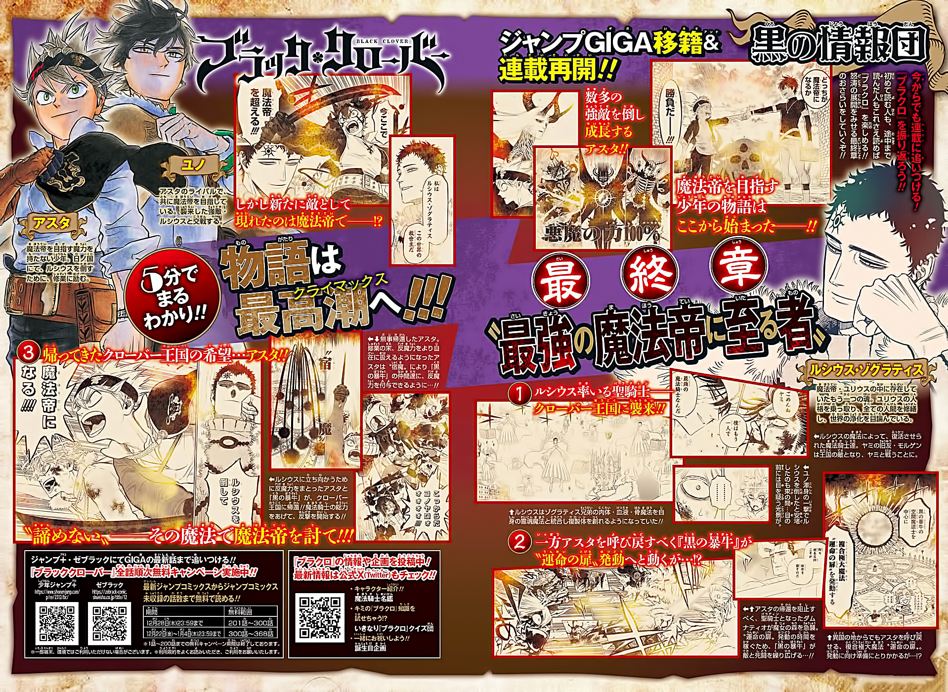 Read Black Clover BR Manga Online