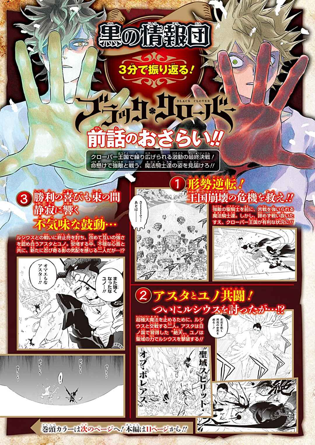 Read Black Clover BR Manga Online
