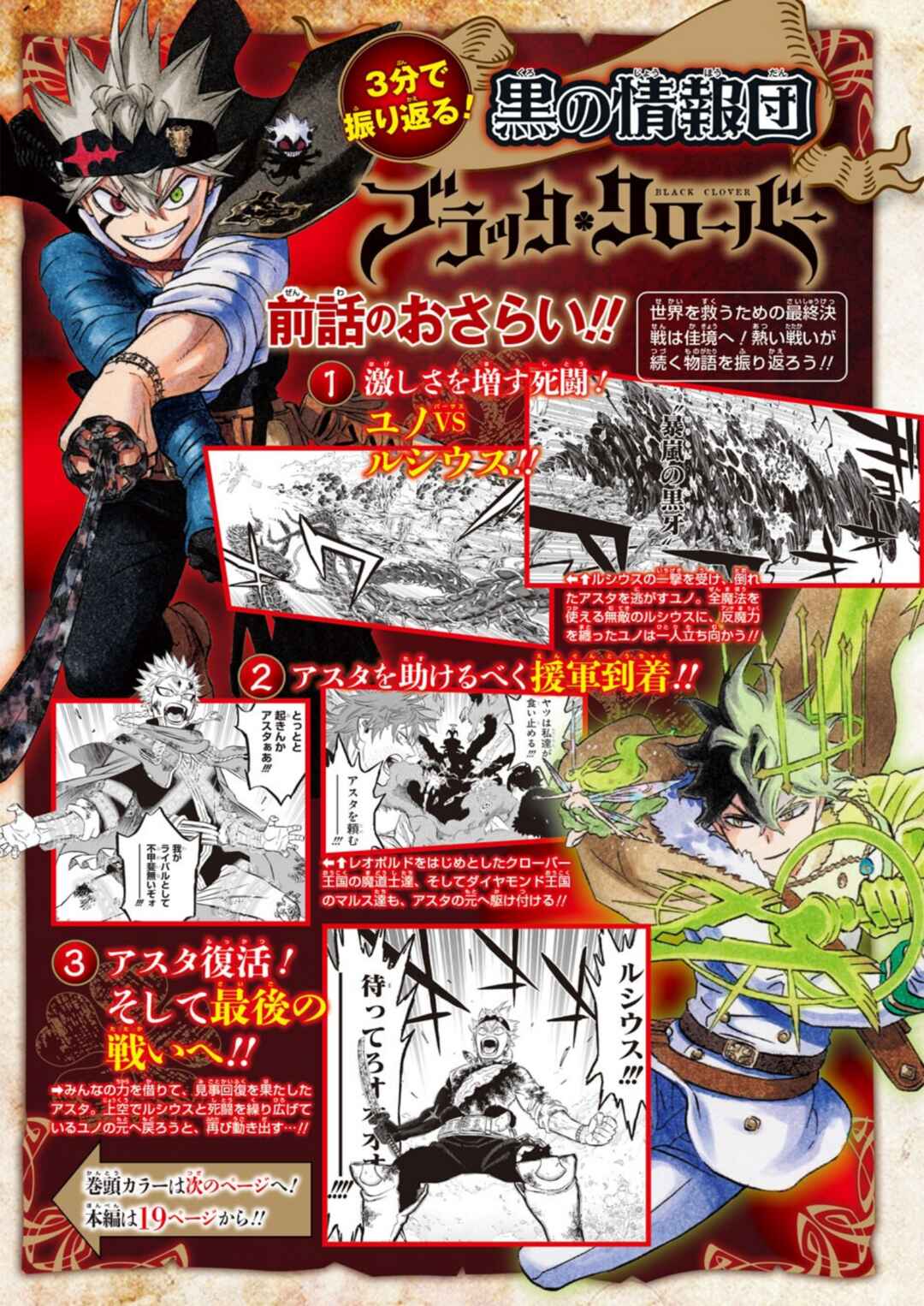 Read Black Clover BR Manga Online