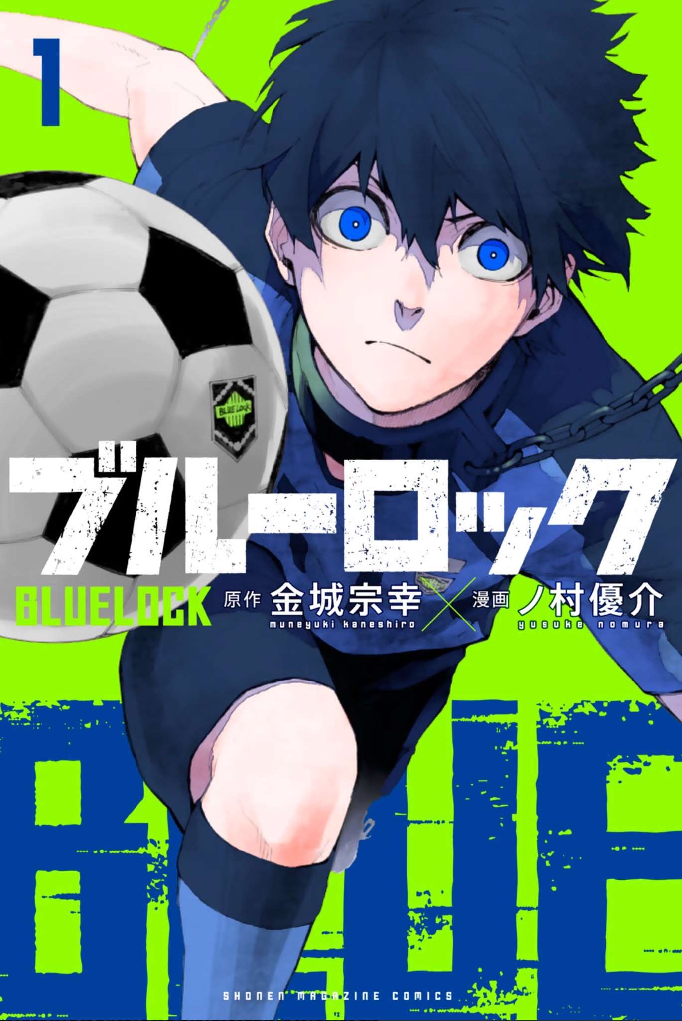 Read Blue Lock BR Manga Online
