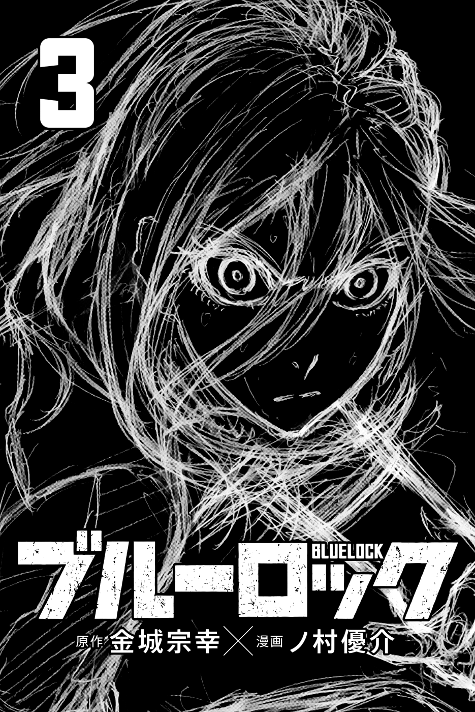 Read Blue Lock BR Manga Online