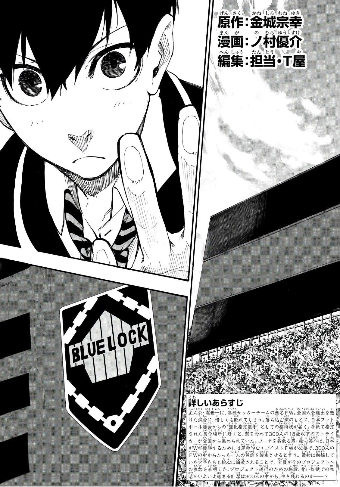 Read Blue Lock BR Manga Online