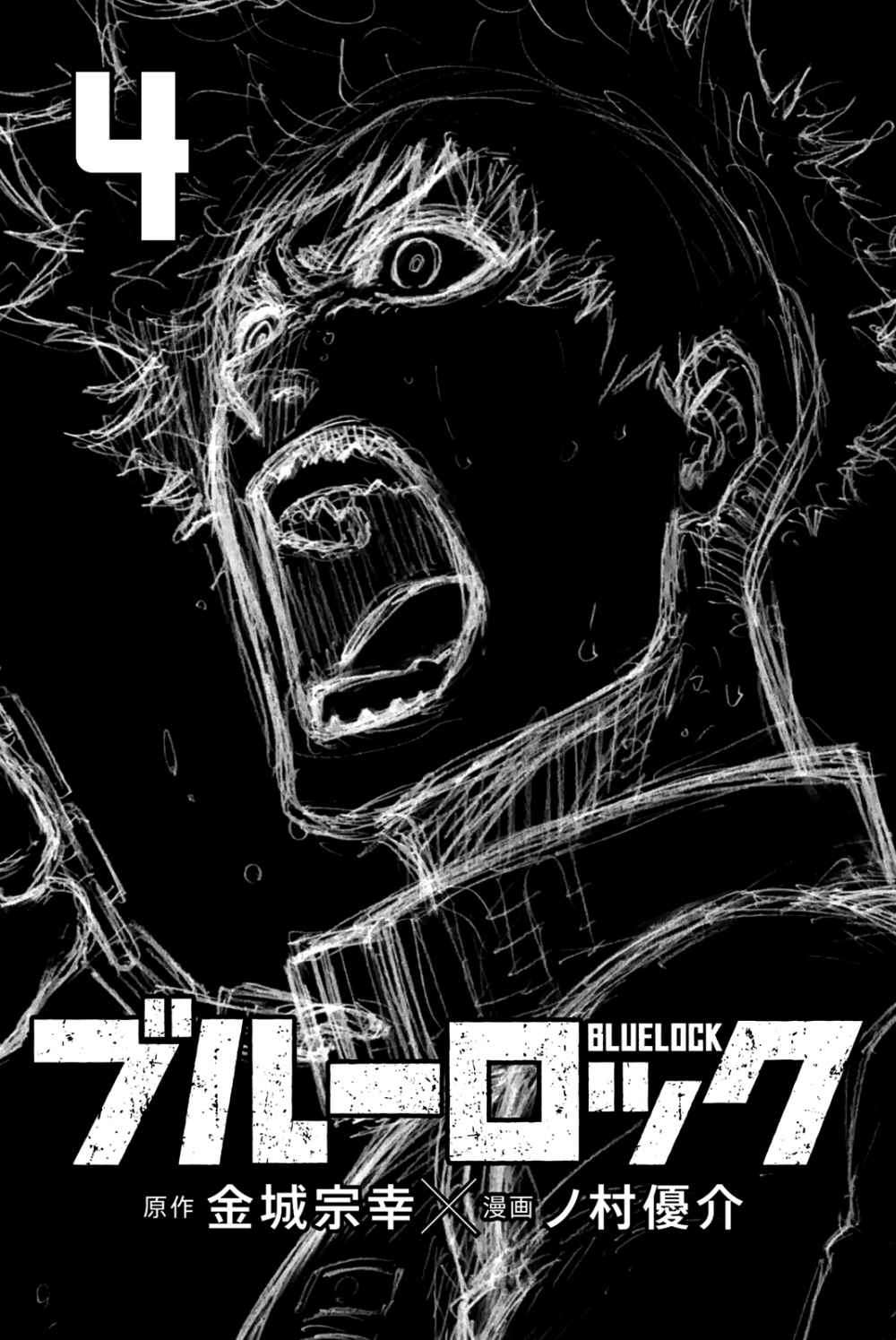 Read Blue Lock BR Manga Online