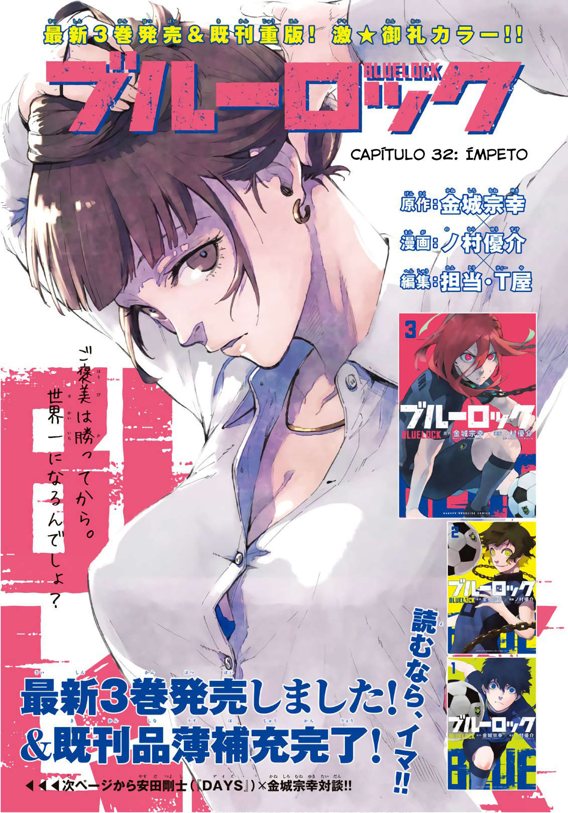 Read Blue Lock BR Manga Online