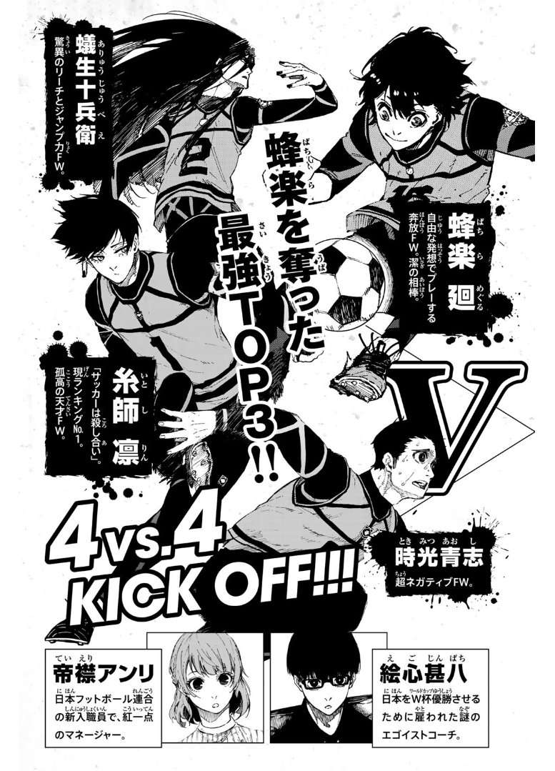 Read Blue Lock BR Manga Online