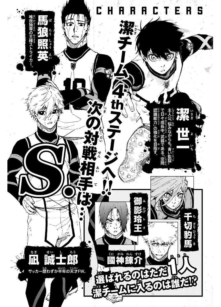 Read Blue Lock BR Manga Online