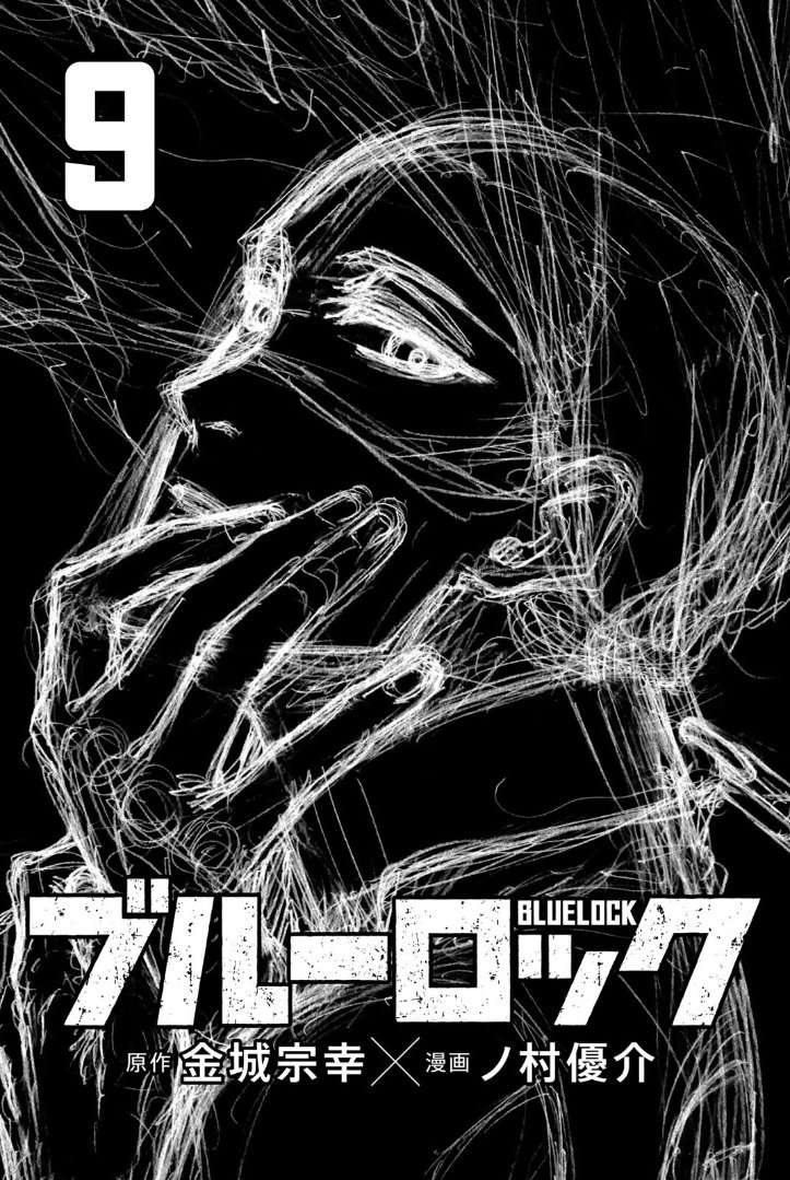 Read Blue Lock BR Manga Online