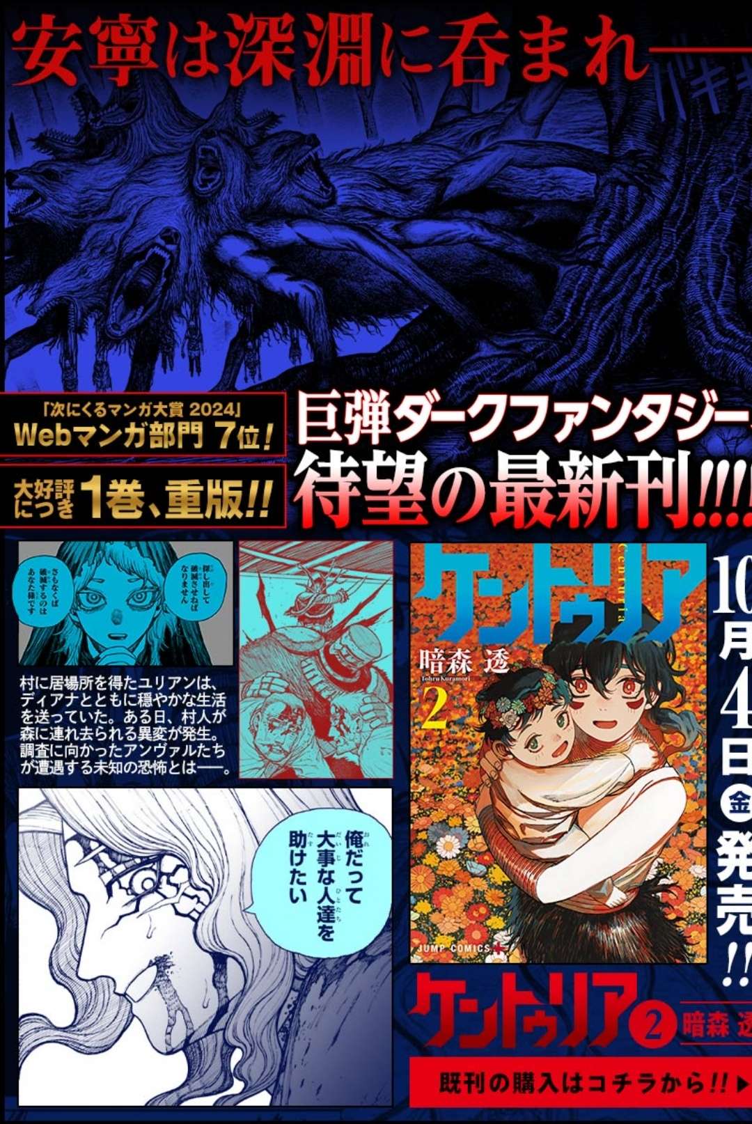 Read Centuria BR Manga Online