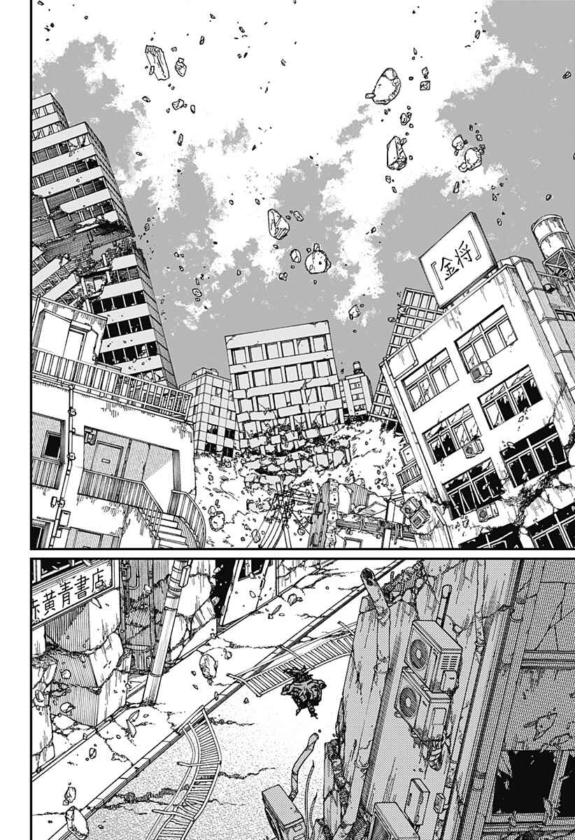 Read Chainsaw Man BR Manga Online