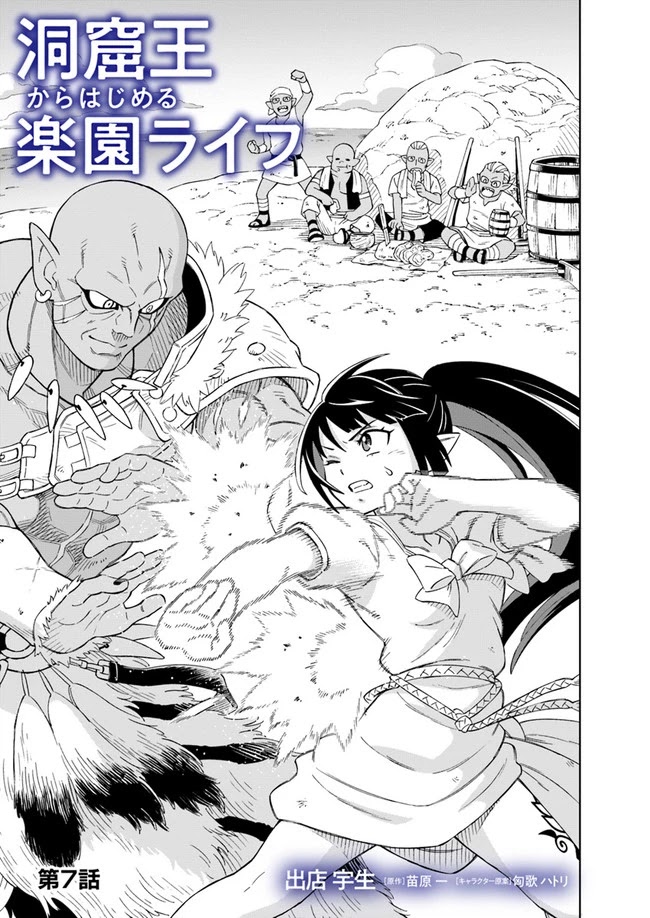 Read A Cave King’s Road to Paradise Climbing to the Top with My Almighty Mining Skills! Manga Online