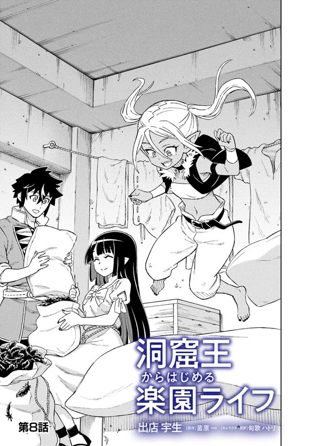Read A Cave King’s Road to Paradise Climbing to the Top with My Almighty Mining Skills! Manga Online