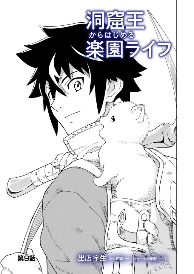 Read A Cave King’s Road to Paradise Climbing to the Top with My Almighty Mining Skills! Manga Online