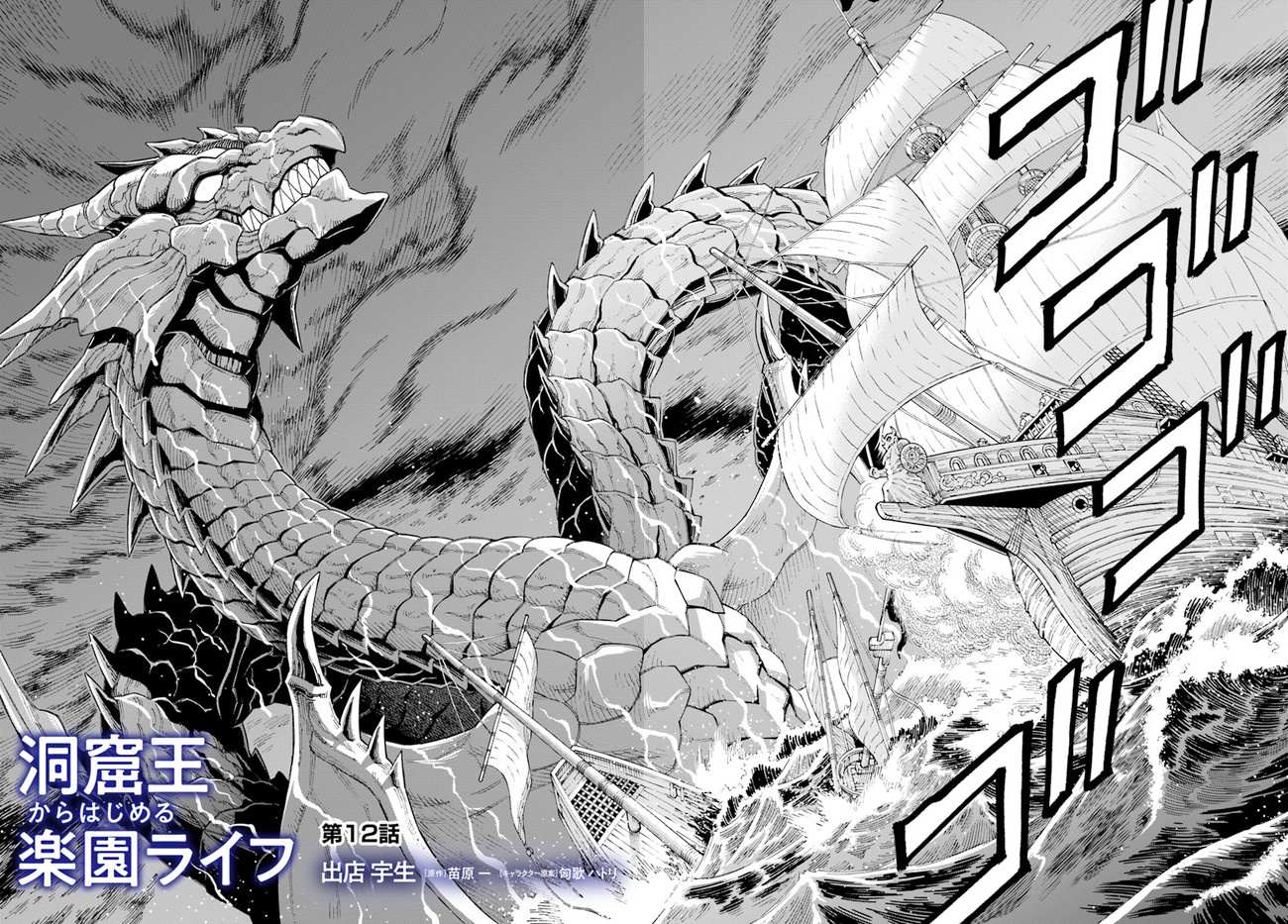 Read A Cave King’s Road to Paradise Climbing to the Top with My Almighty Mining Skills! Manga Online