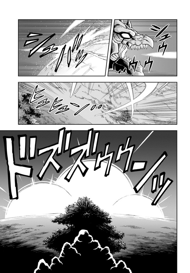 Read A Cave King’s Road to Paradise Climbing to the Top with My Almighty Mining Skills! Manga Online