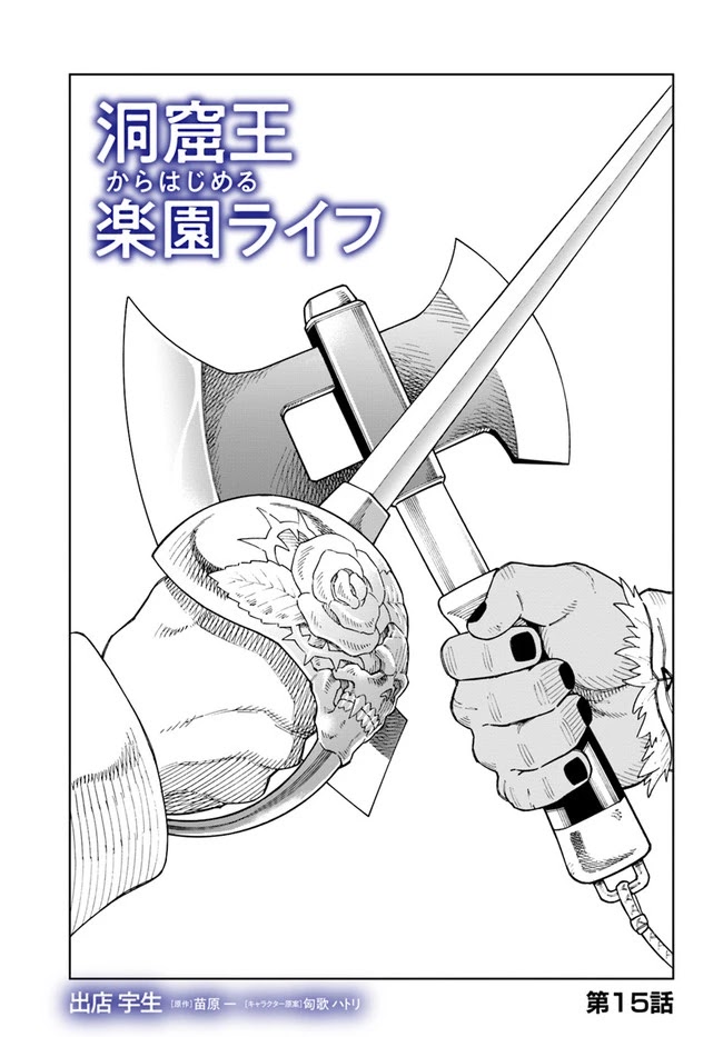 Read A Cave King’s Road to Paradise Climbing to the Top with My Almighty Mining Skills! Manga Online