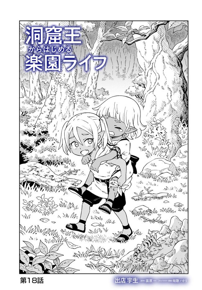 Read A Cave King’s Road to Paradise Climbing to the Top with My Almighty Mining Skills! Manga Online