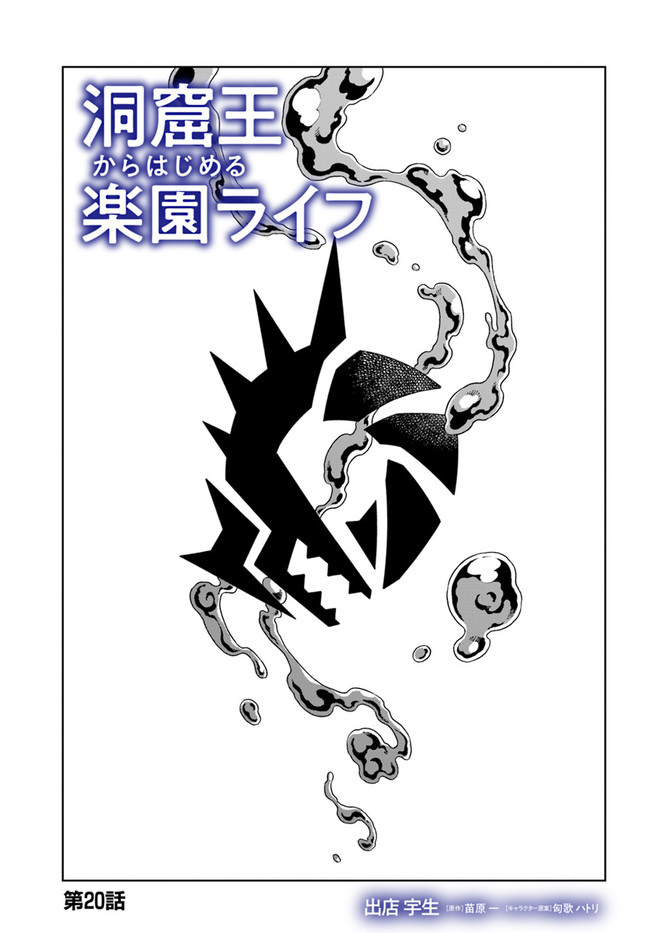 Read A Cave King’s Road to Paradise Climbing to the Top with My Almighty Mining Skills! Manga Online