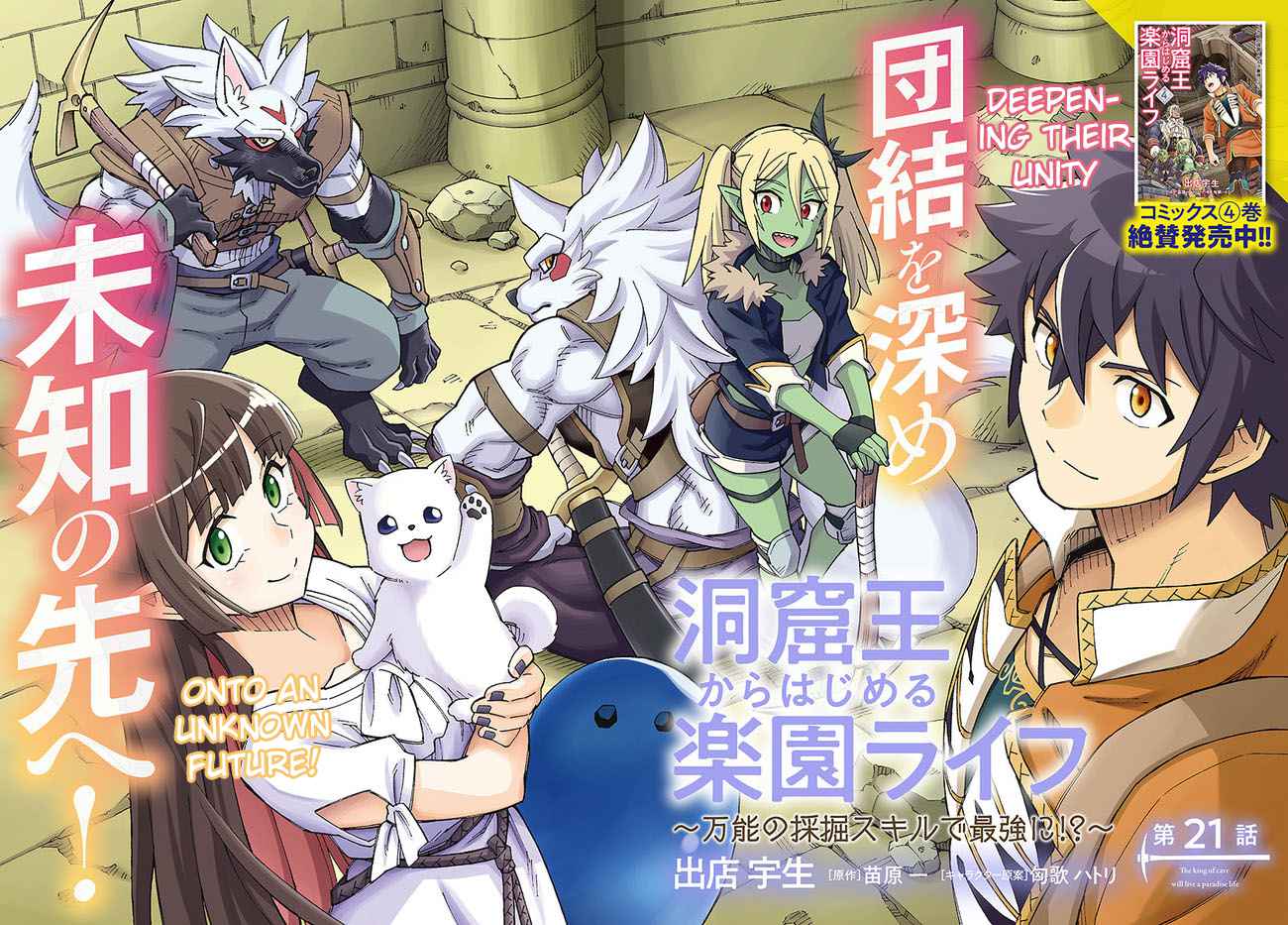 Read A Cave King’s Road to Paradise Climbing to the Top with My Almighty Mining Skills! Manga Online