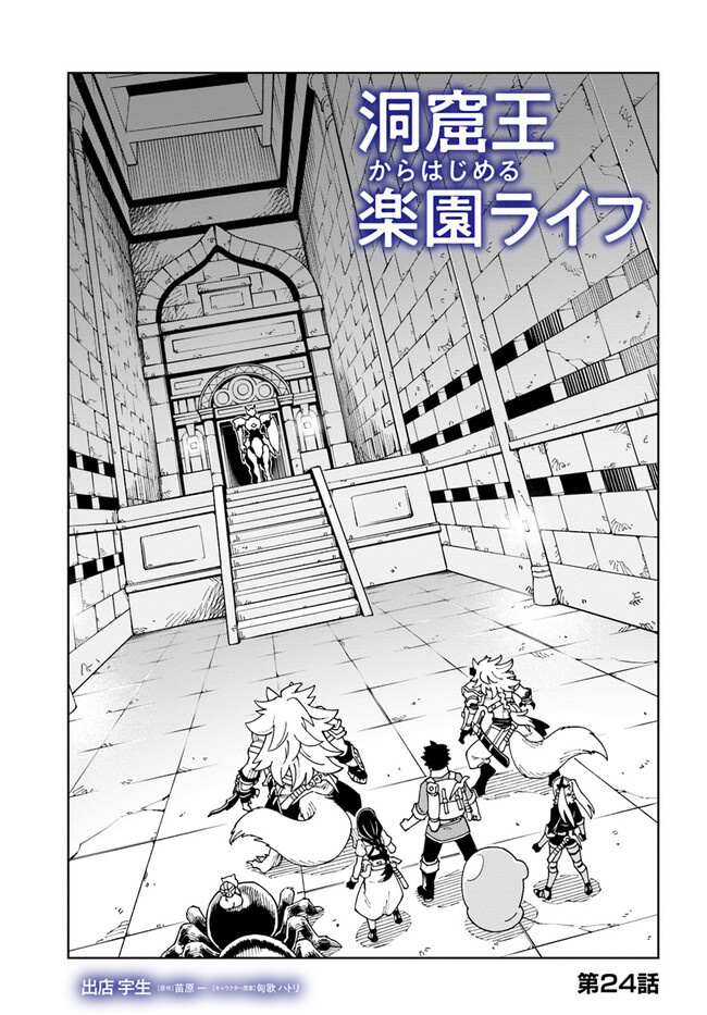 Read A Cave King’s Road to Paradise Climbing to the Top with My Almighty Mining Skills! Manga Online
