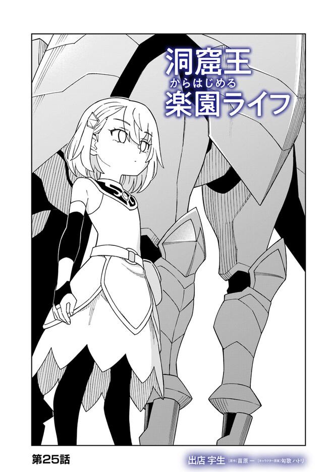 Read A Cave King’s Road to Paradise Climbing to the Top with My Almighty Mining Skills! Manga Online