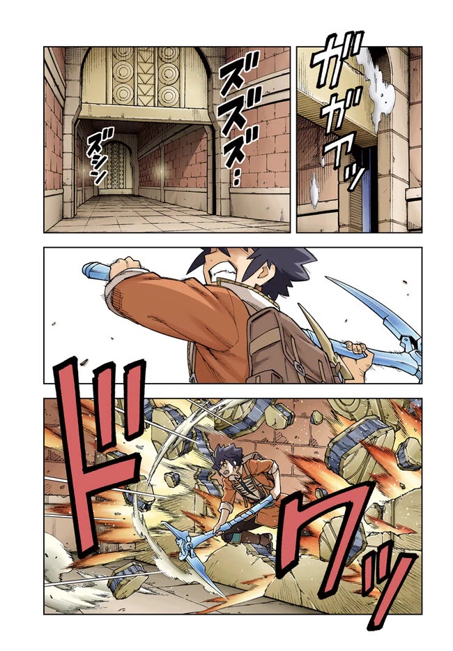 Read A Cave King’s Road to Paradise Climbing to the Top with My Almighty Mining Skills! Manga Online