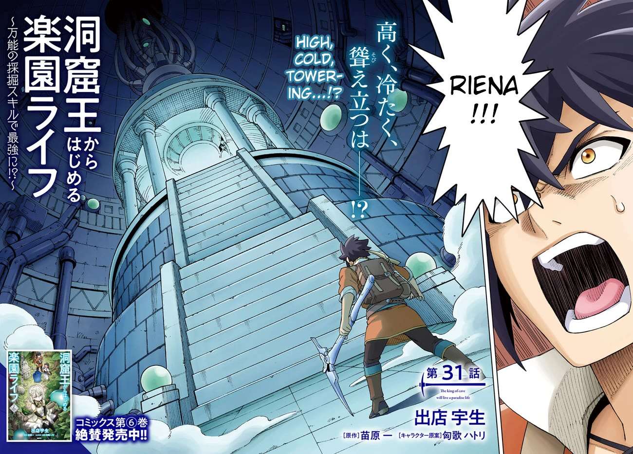 Read A Cave King’s Road to Paradise Climbing to the Top with My Almighty Mining Skills! Manga Online