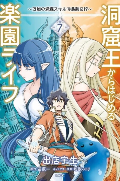 Read A Cave King’s Road to Paradise Climbing to the Top with My Almighty Mining Skills! Manga Online