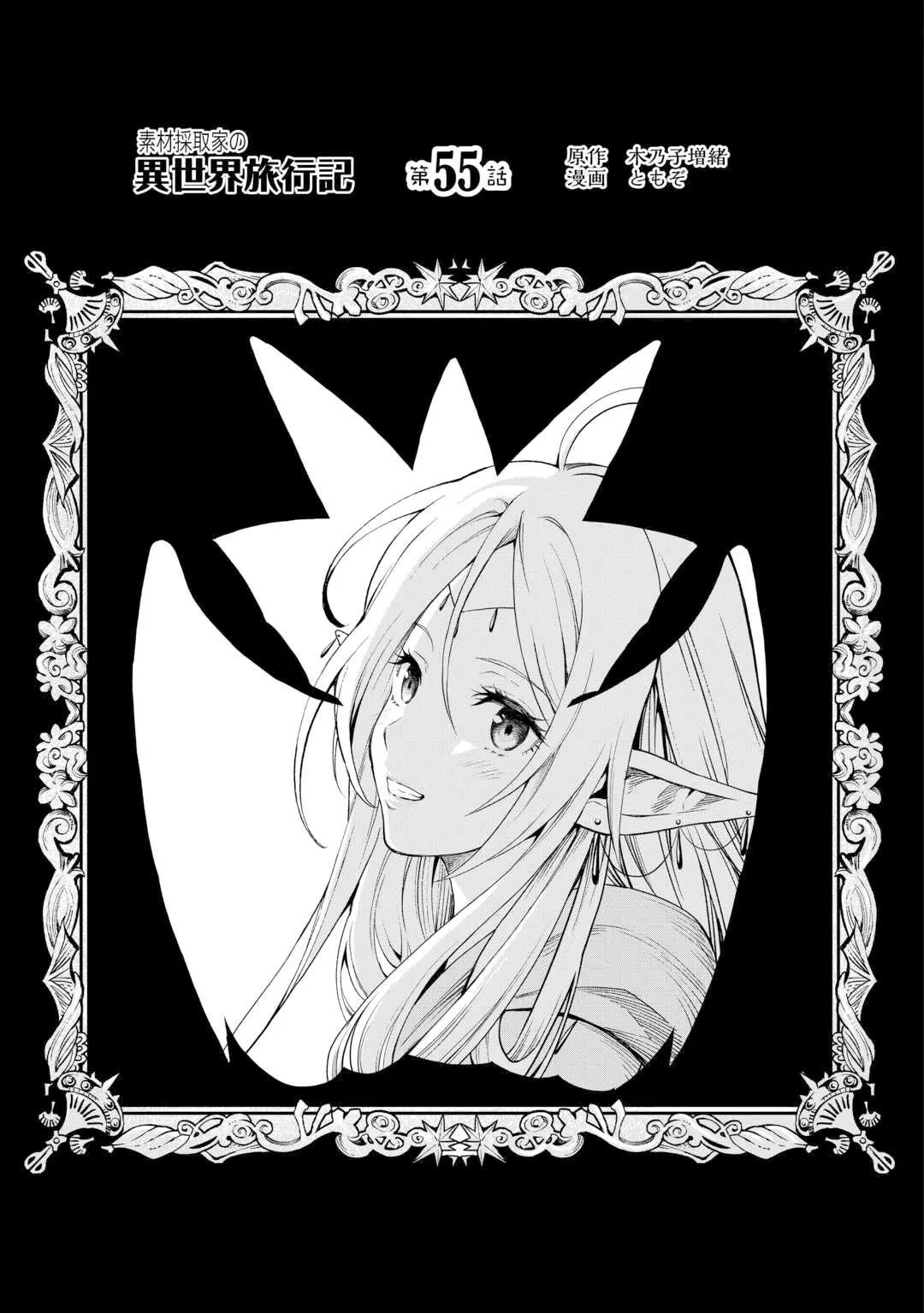 Read A Gatherer's Adventure in Isekai Manga Online