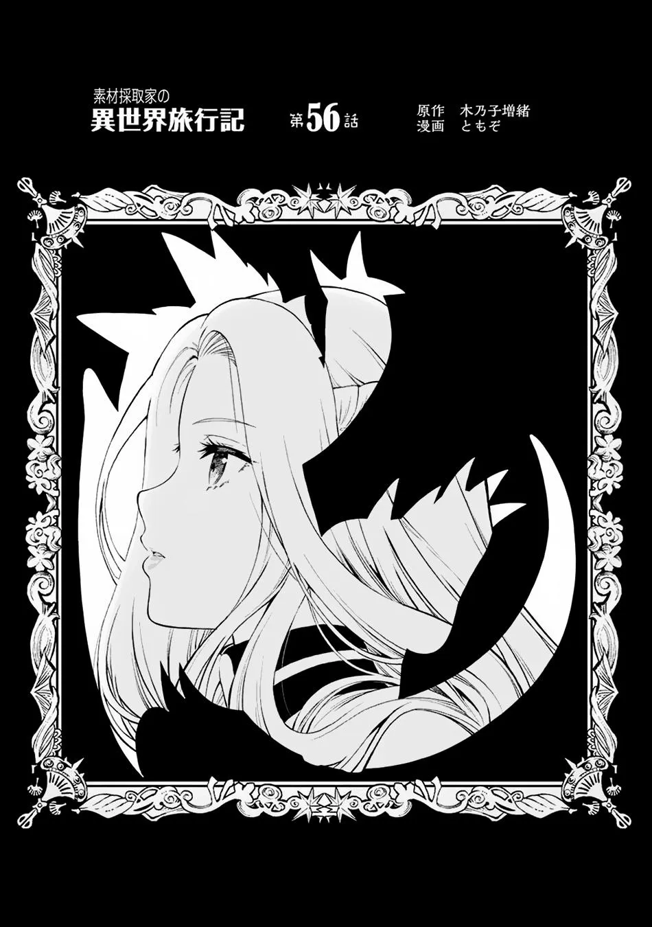 Read A Gatherer's Adventure in Isekai Manga Online