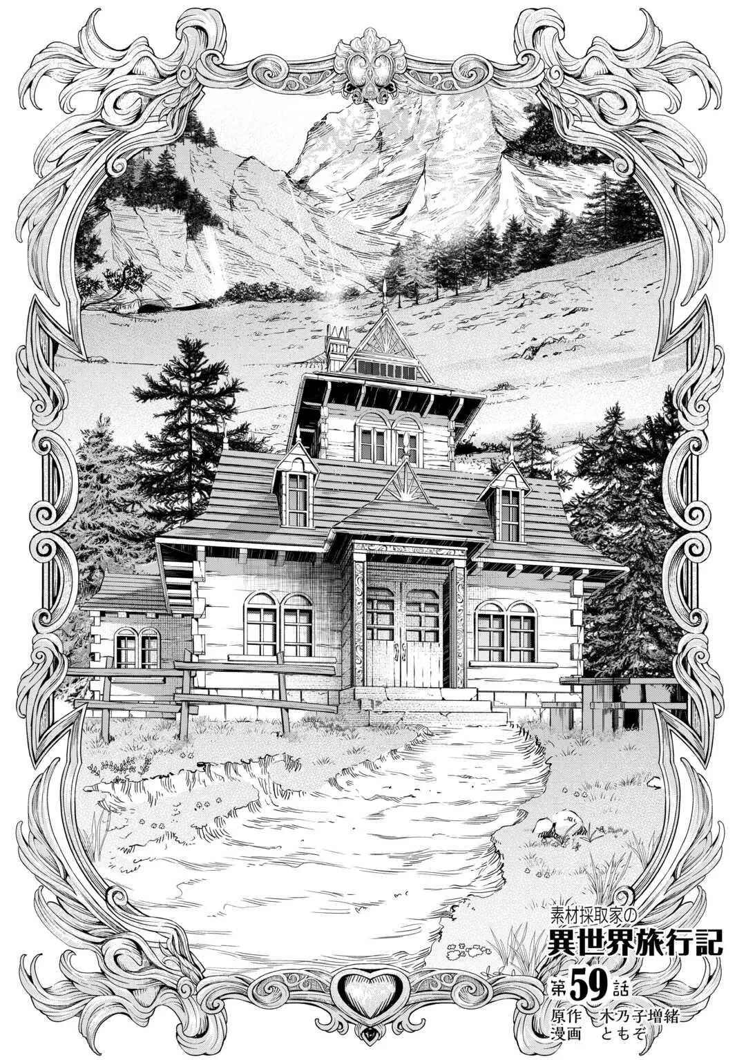 Read A Gatherer's Adventure in Isekai Manga Online