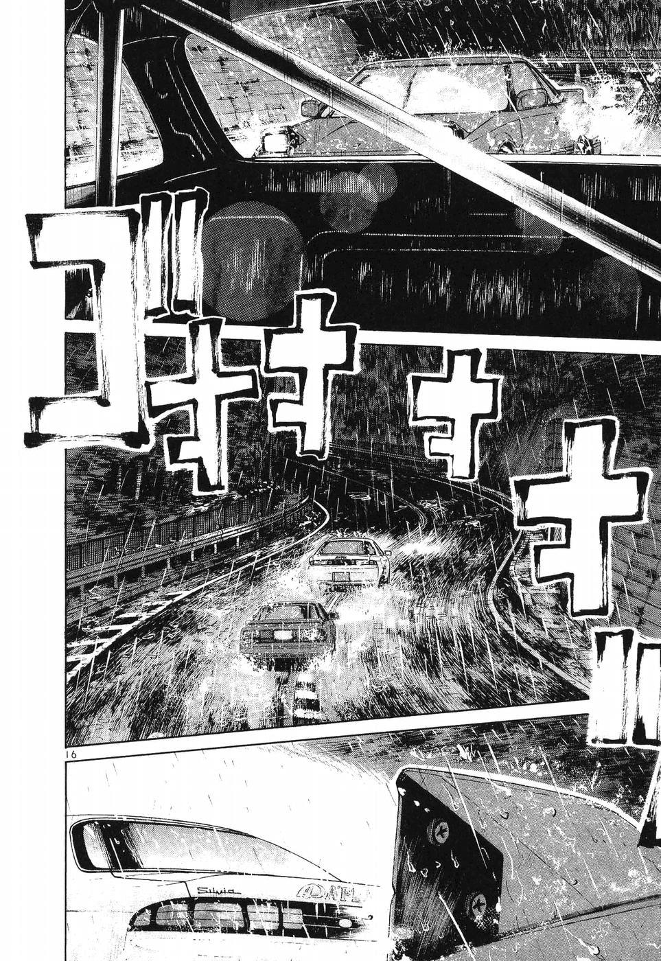 Read A Legend of Ultimate Hot Rodder Manga Online