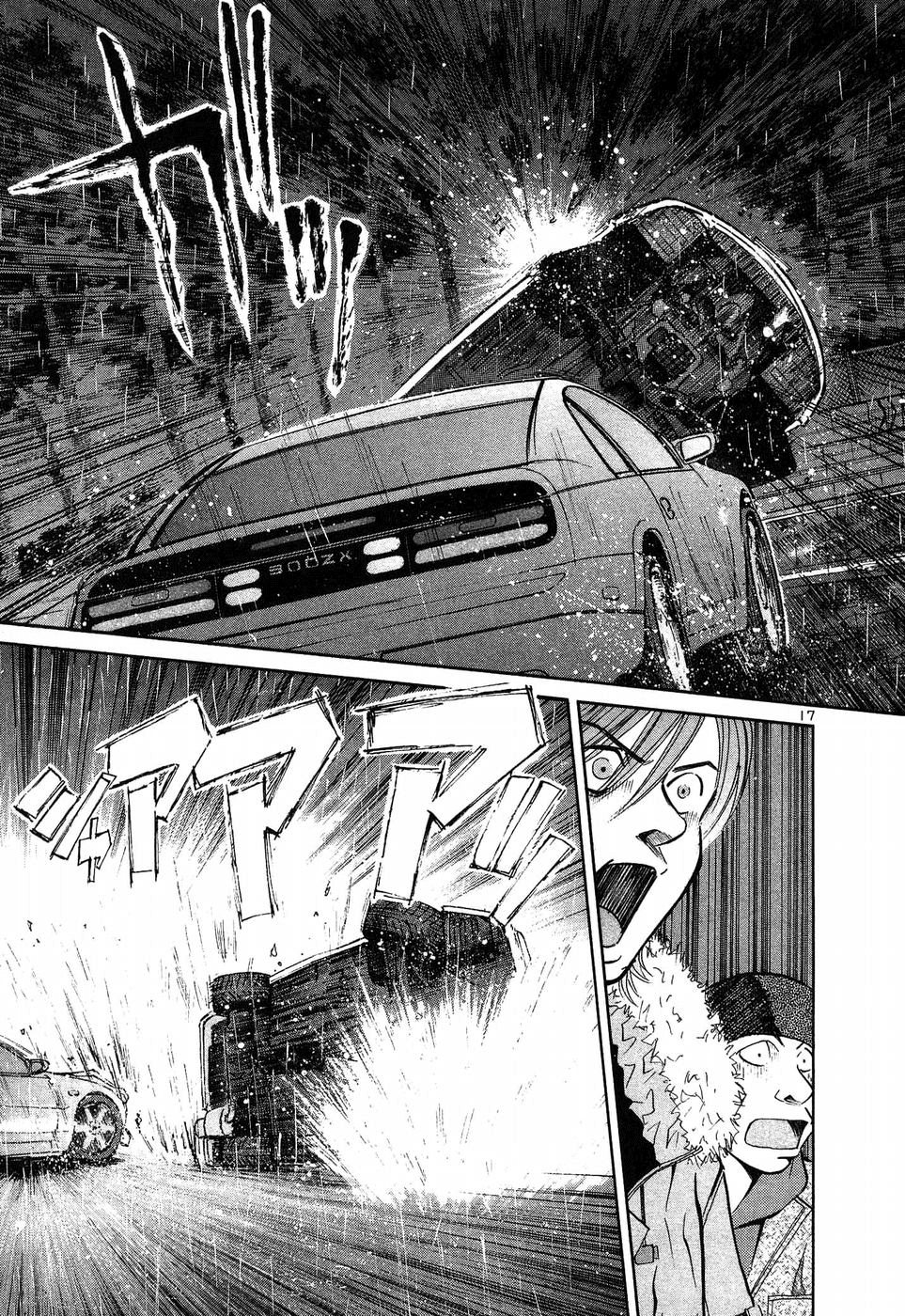 Read A Legend of Ultimate Hot Rodder Manga Online