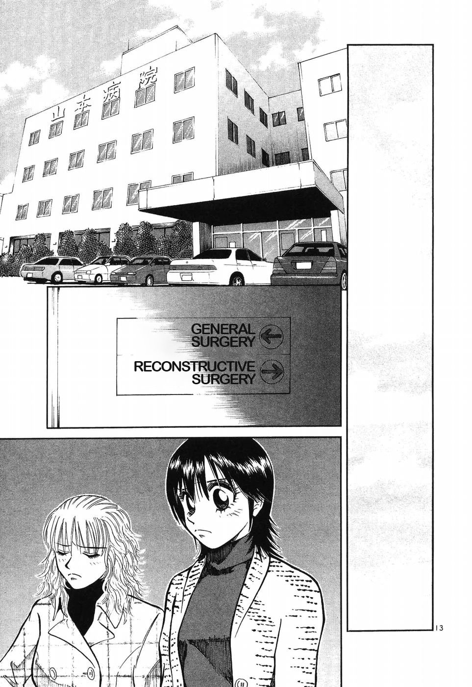 Read A Legend of Ultimate Hot Rodder Manga Online