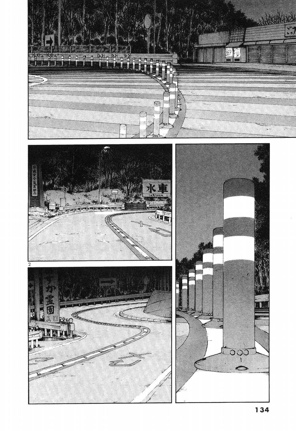 Read A Legend of Ultimate Hot Rodder Manga Online