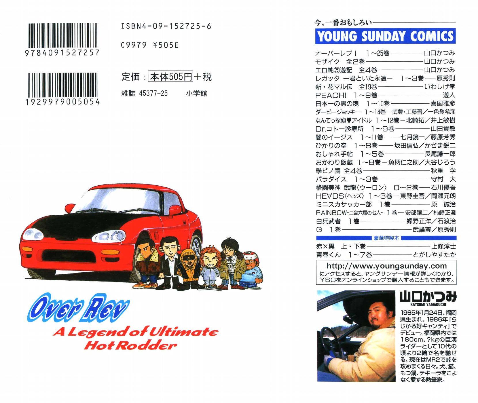 Read A Legend of Ultimate Hot Rodder Manga Online