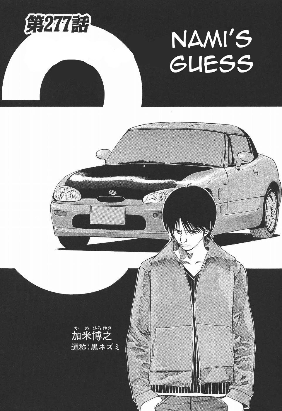 Read A Legend of Ultimate Hot Rodder Manga Online