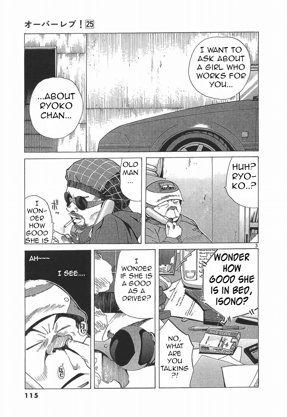 Read A Legend of Ultimate Hot Rodder Manga Online