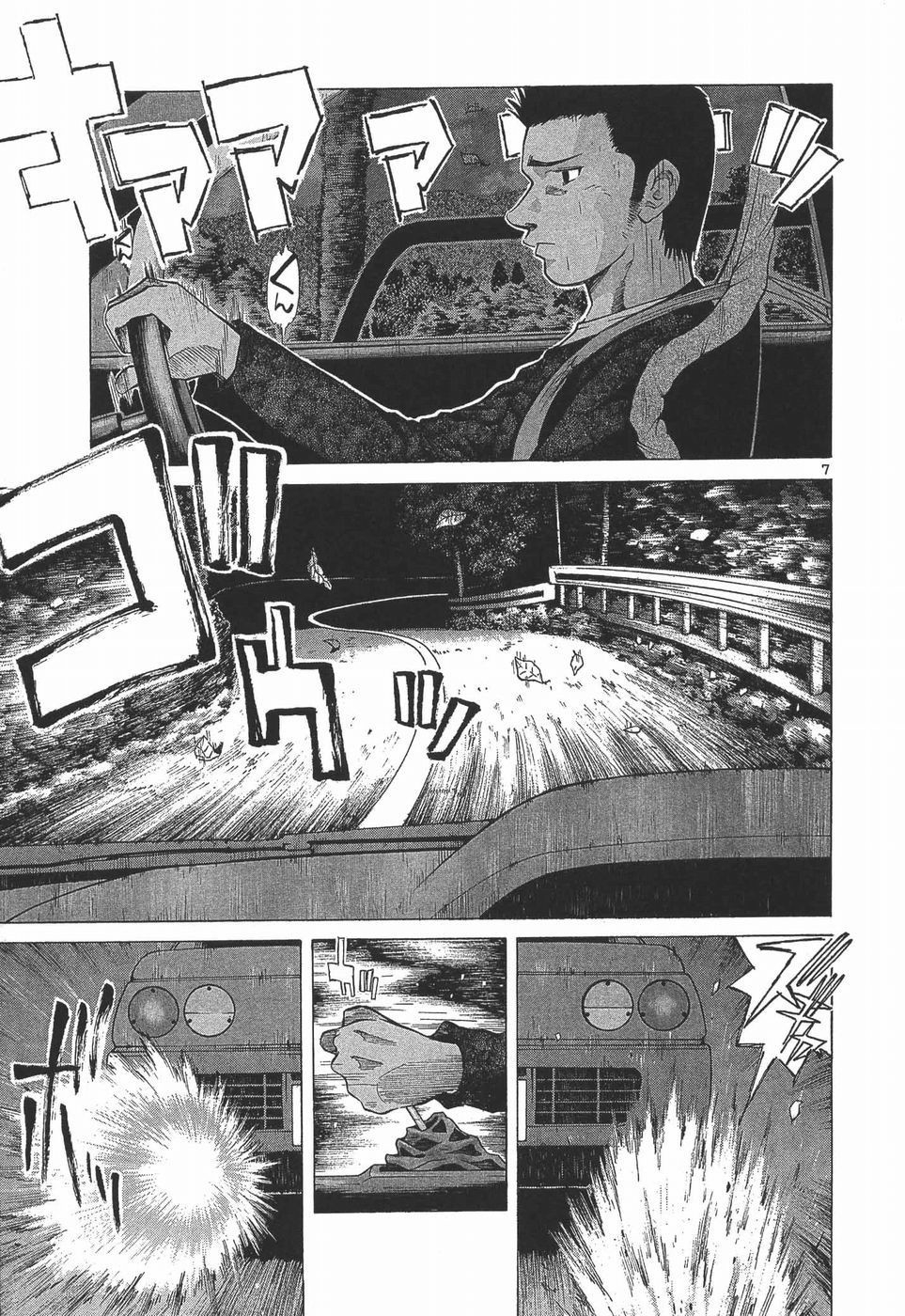 Read A Legend of Ultimate Hot Rodder Manga Online