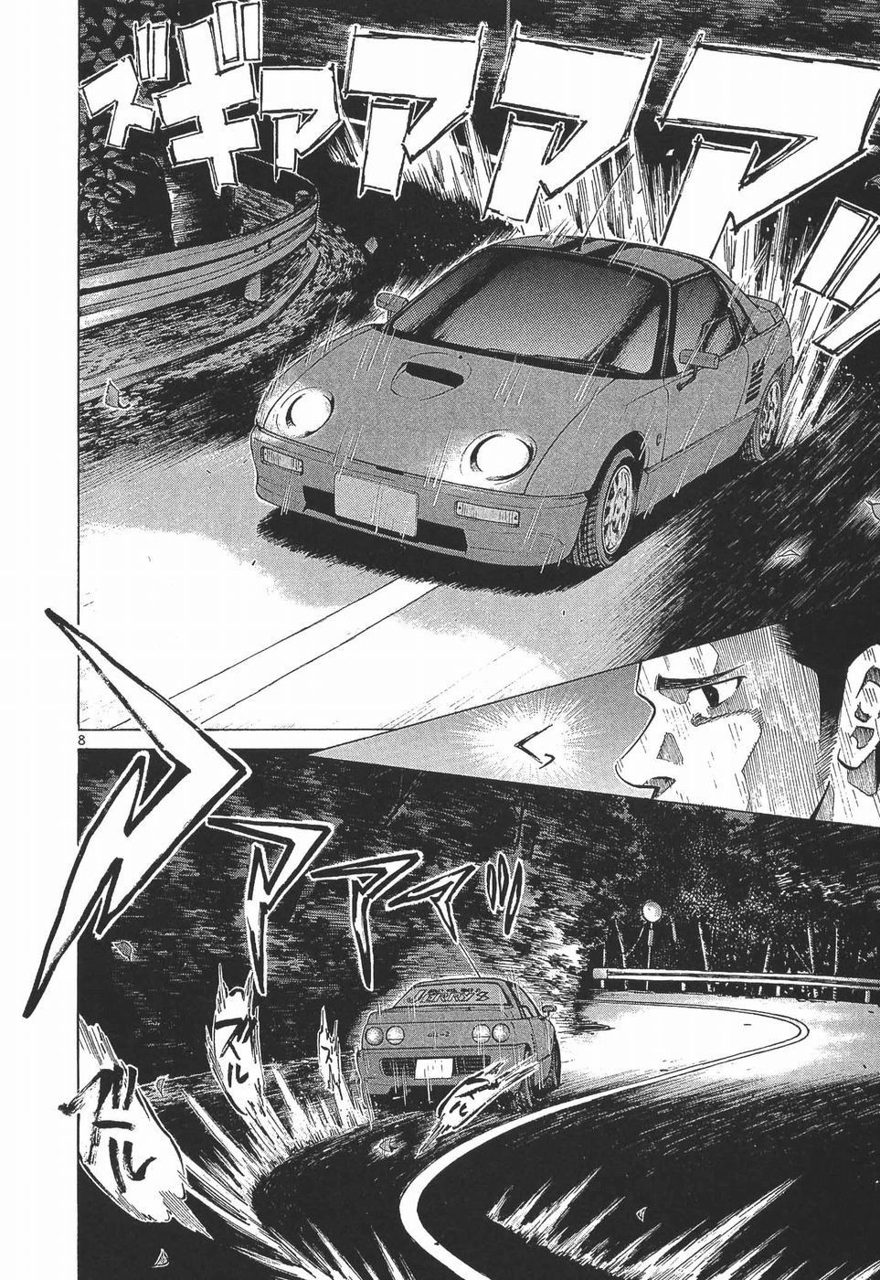 Read A Legend of Ultimate Hot Rodder Manga Online