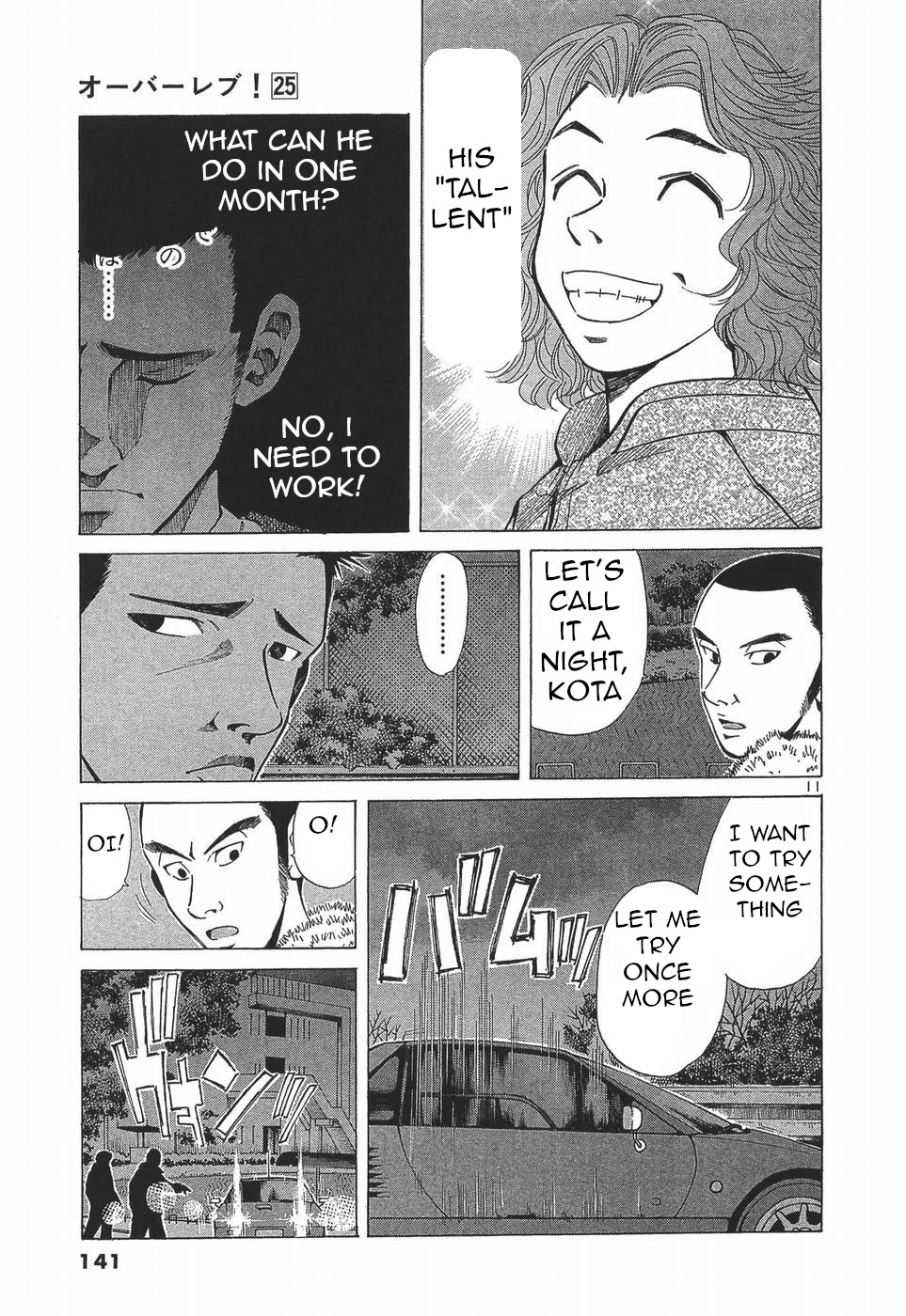 Read A Legend of Ultimate Hot Rodder Manga Online