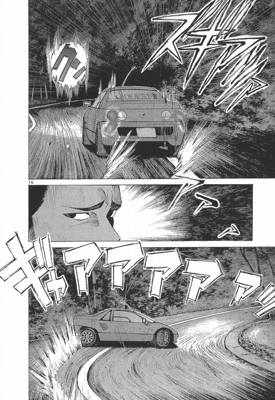 Read A Legend of Ultimate Hot Rodder Manga Online