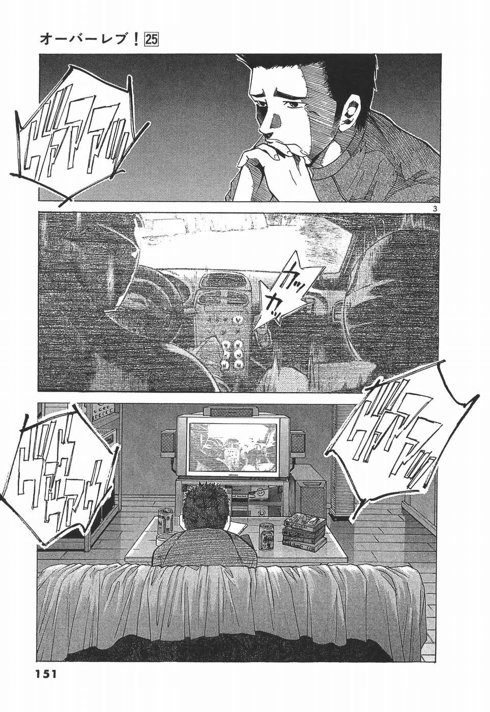 Read A Legend of Ultimate Hot Rodder Manga Online