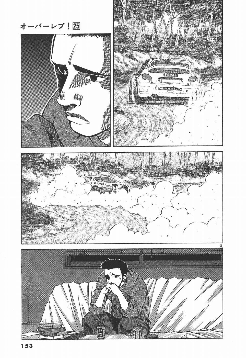 Read A Legend of Ultimate Hot Rodder Manga Online