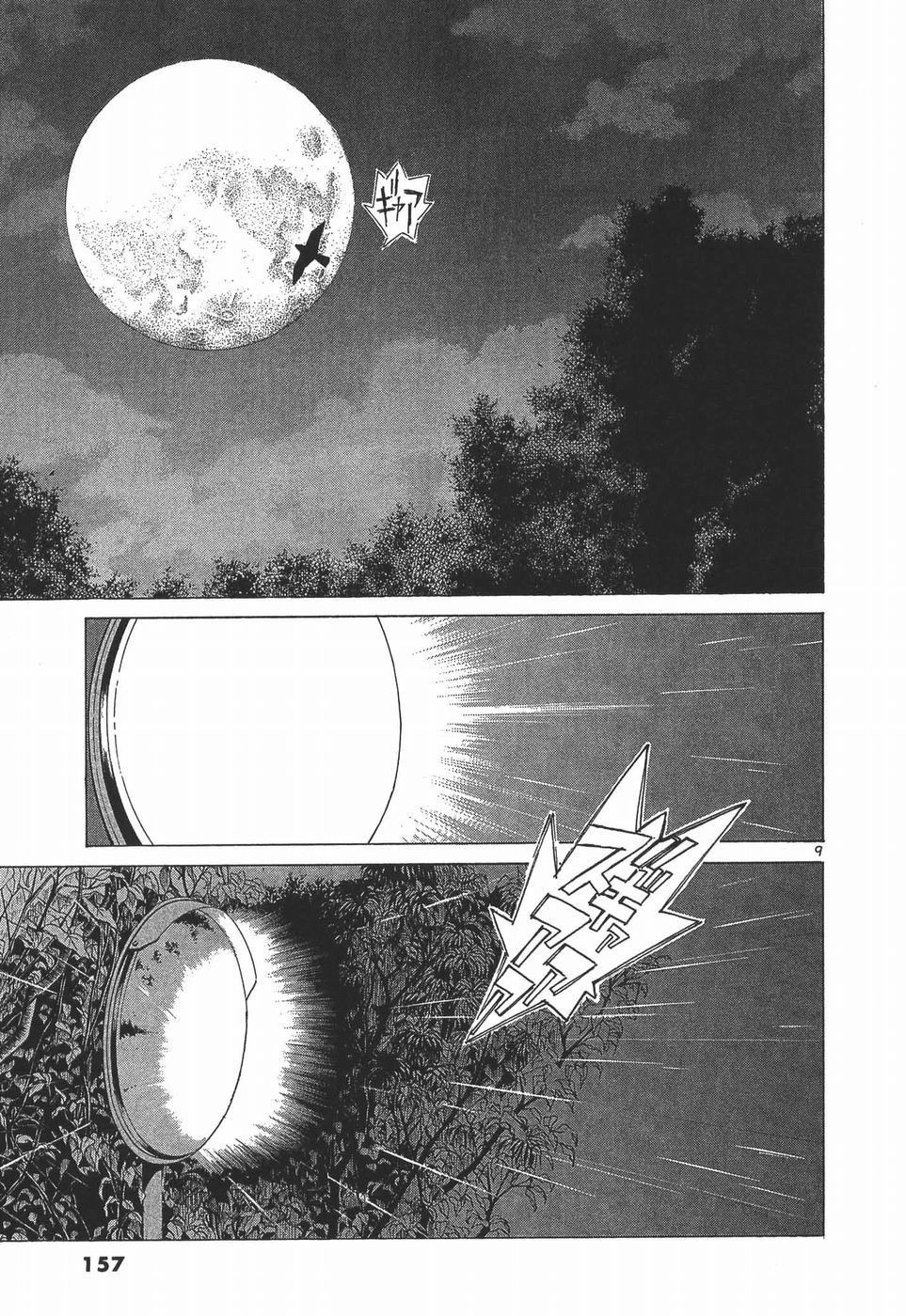 Read A Legend of Ultimate Hot Rodder Manga Online