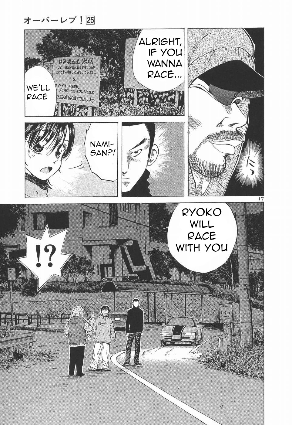 Read A Legend of Ultimate Hot Rodder Manga Online