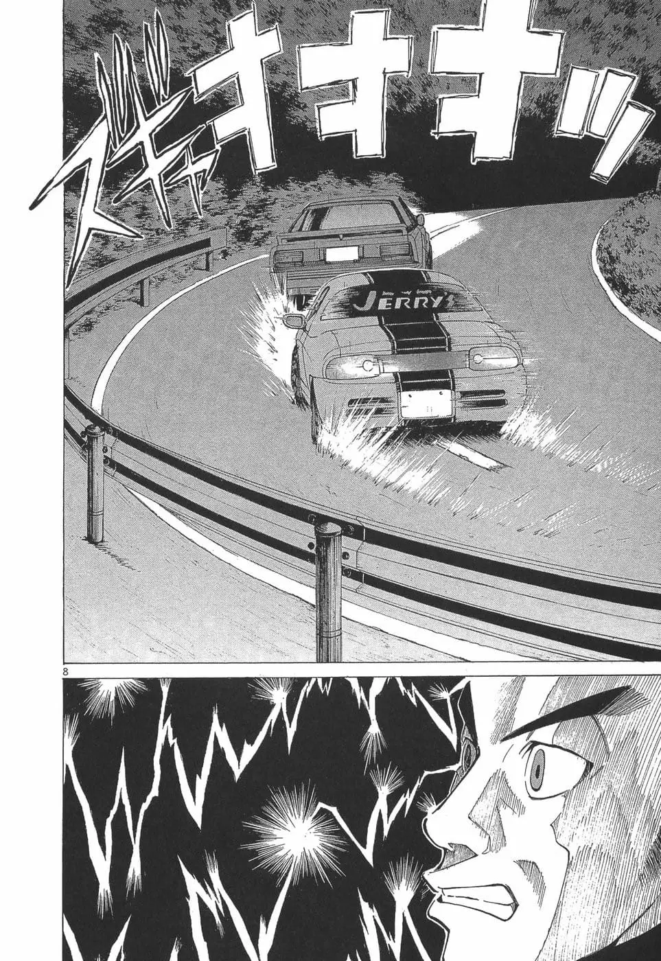 Read A Legend of Ultimate Hot Rodder Manga Online