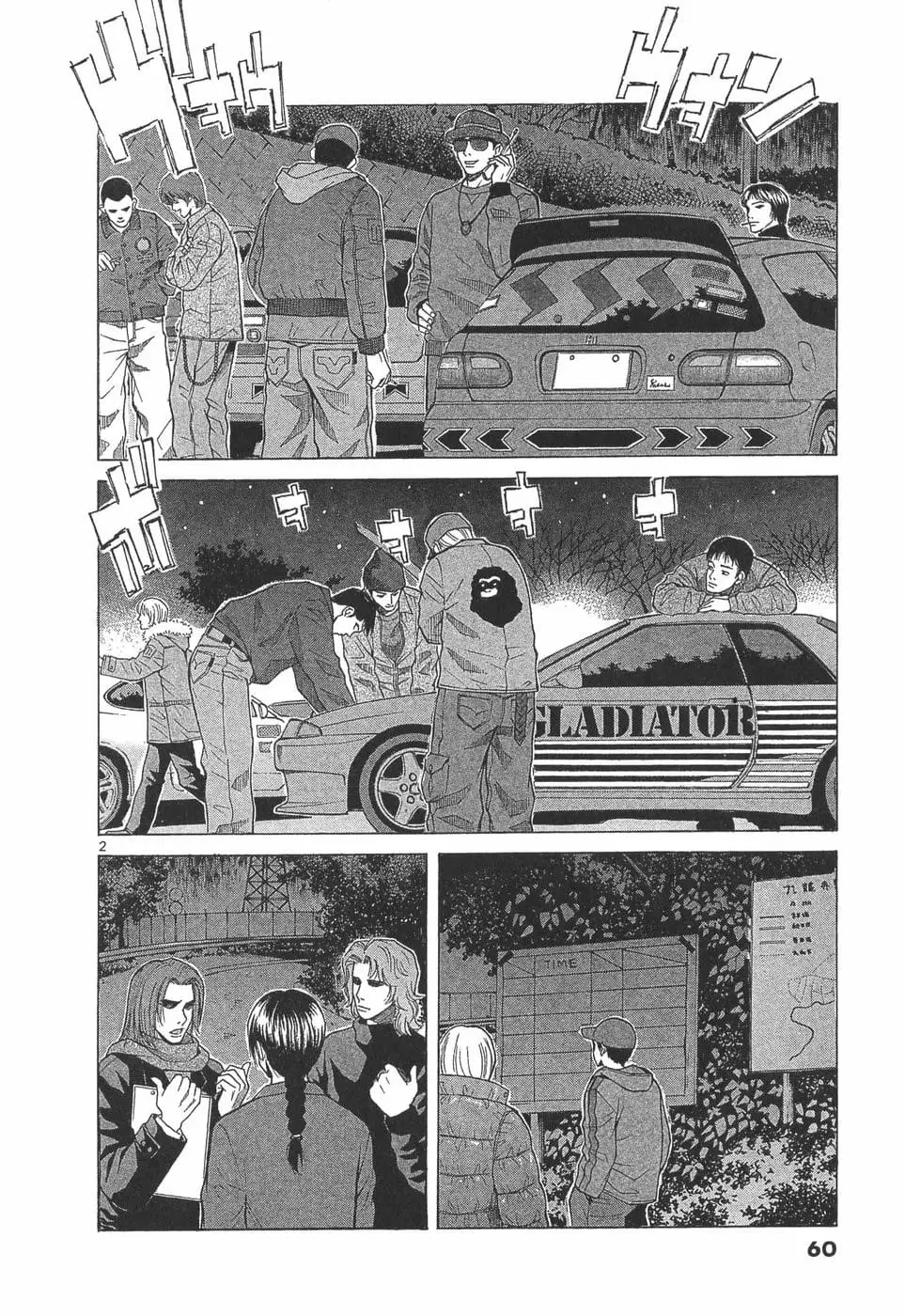 Read A Legend of Ultimate Hot Rodder Manga Online