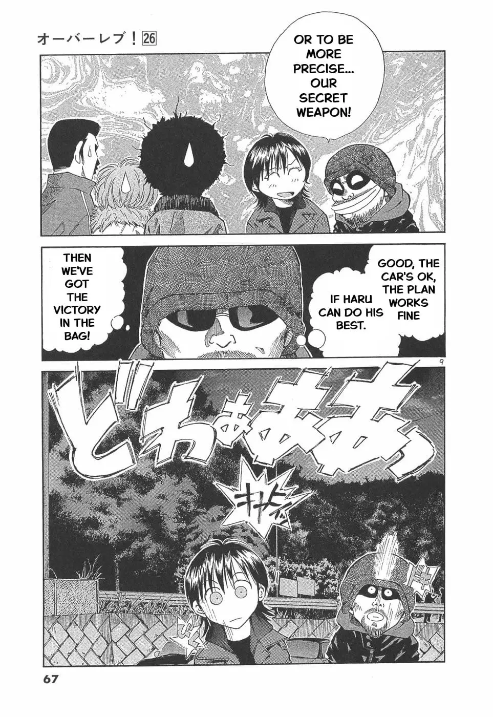 Read A Legend of Ultimate Hot Rodder Manga Online