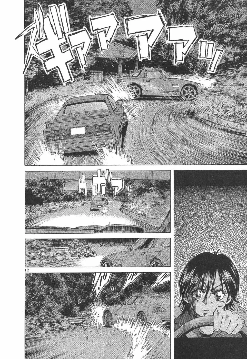 Read A Legend of Ultimate Hot Rodder Manga Online