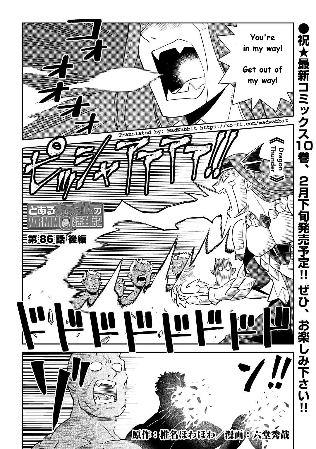 Read A Playthrough of a Certain Dude’s VRMMO Life Manga Online